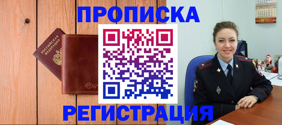 временная регистрация недорого в Пущино