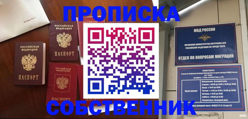 временная регистрация надежно в Пущино