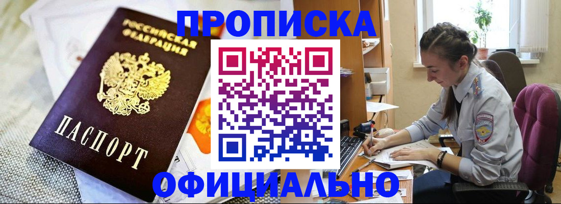 временная регистрация адрес в Пущино