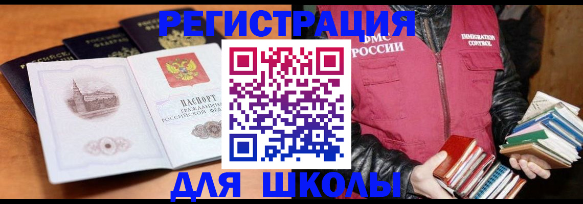 временная регистрация купить в Пущино